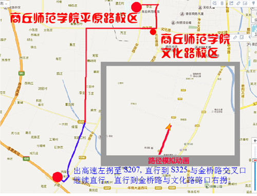 来校路线导航提示-商丘师范学院