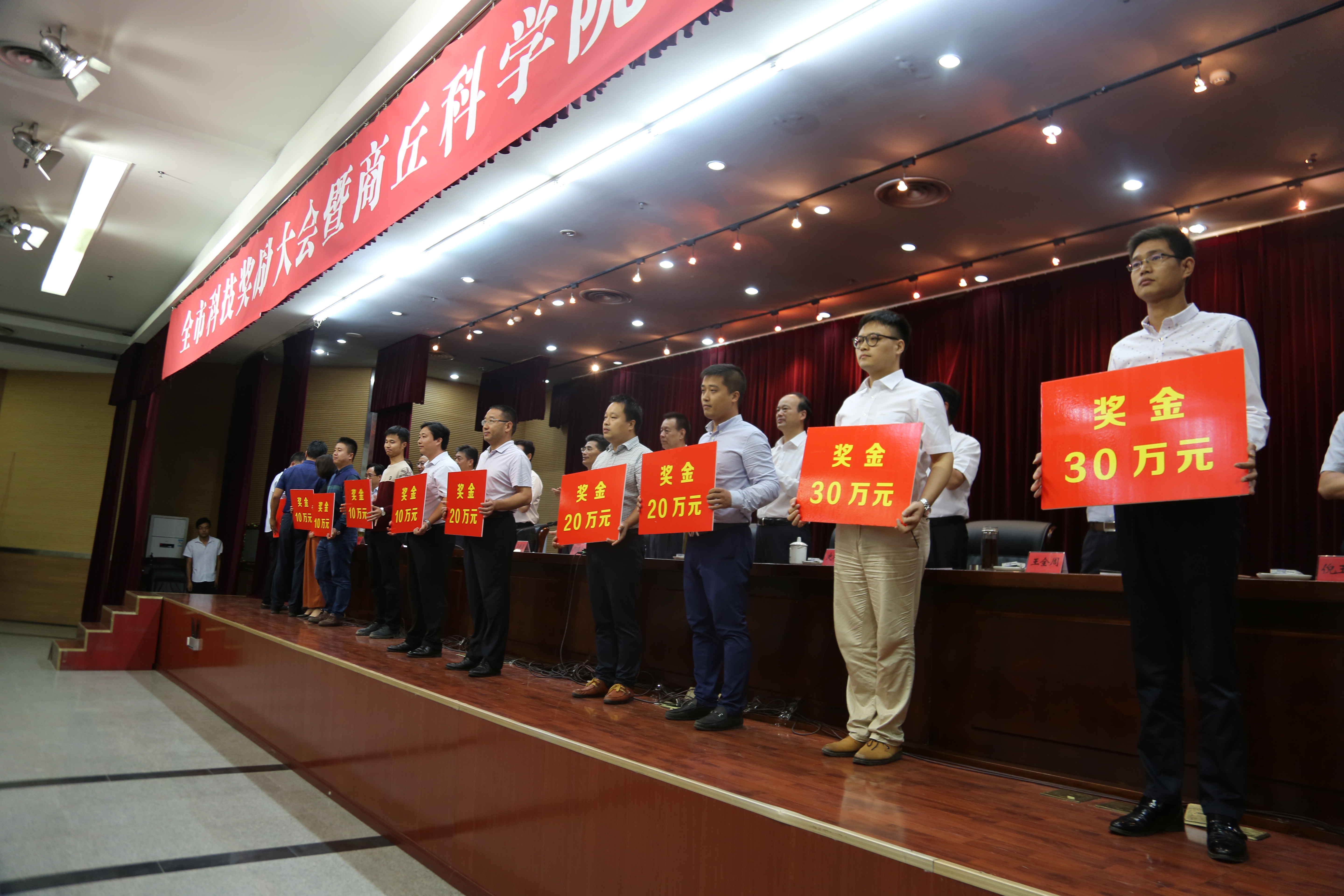 YOUNG创谷空间在商丘市科技奖励大会上再获殊荣