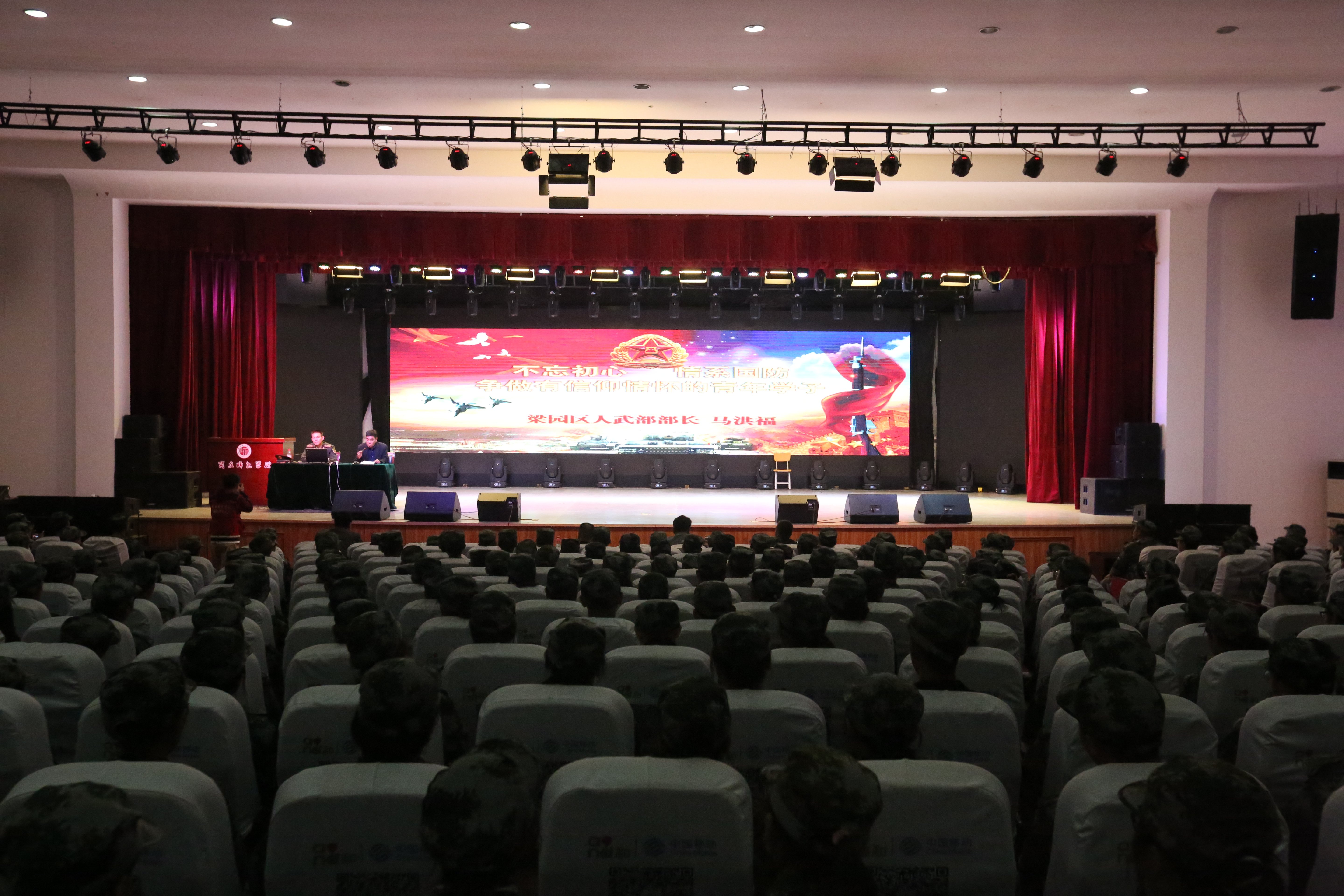 我校举办国防教育知识讲座
