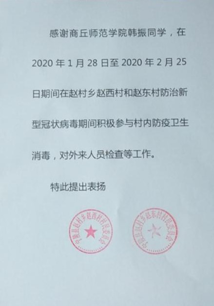 两封感谢信,五张优秀证书,三十一份证明材料——国际教育学院青年志愿