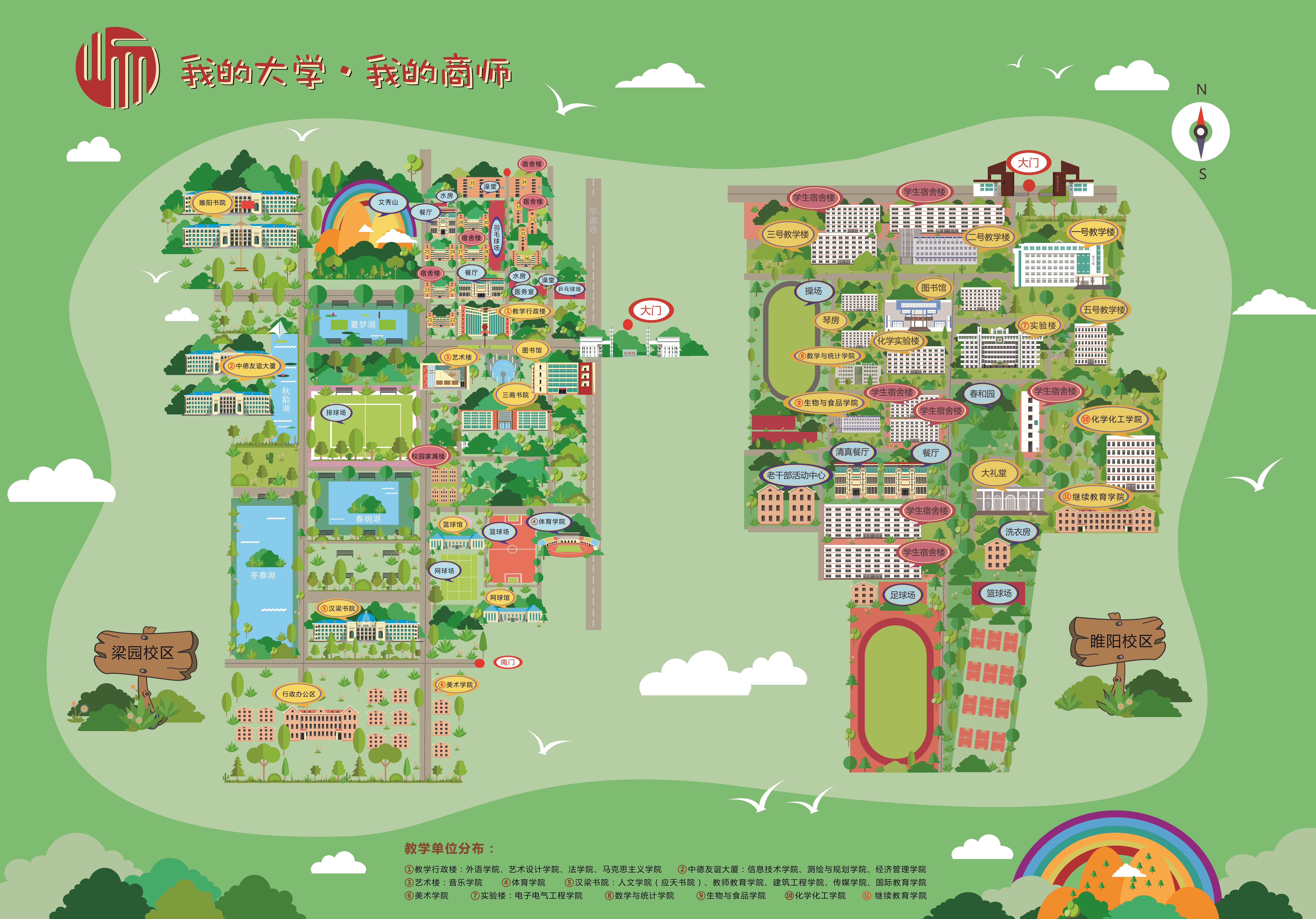 梁园,睢阳两区地图