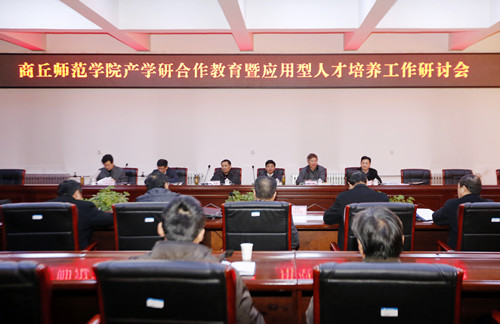 产学研合作教育工作会议.jpg