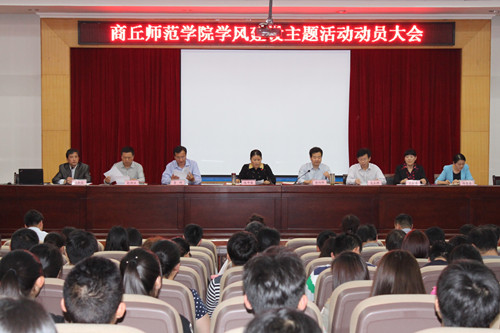 0507学风动员会1.jpg
