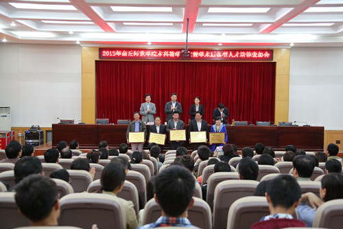 1013省级本科教学工程授牌.jpg