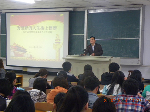 副校长程印学为外语学院讲学.jpg