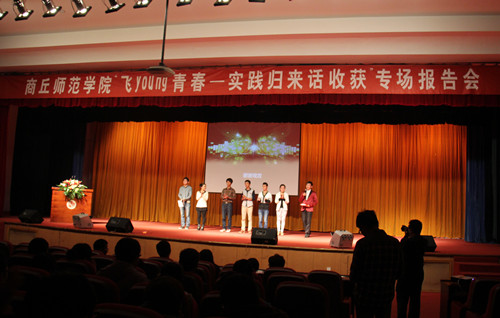 三下乡报告会.jpg