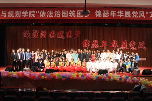 1126环规晚会2.jpg