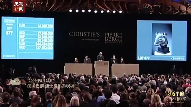 习近平的文化情缘丨国宝回家