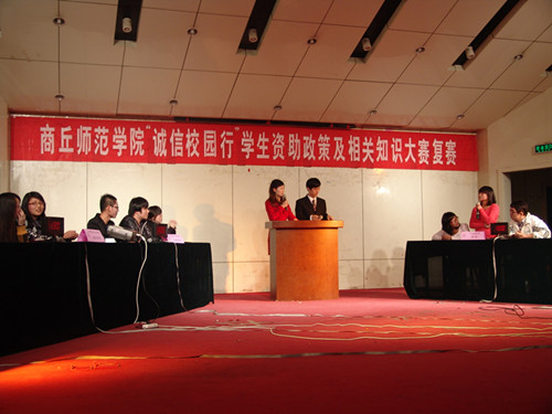 知识大赛_副本.jpg