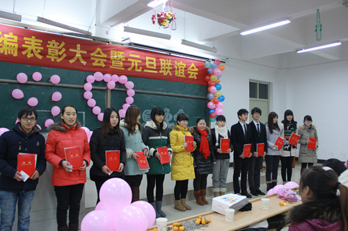 12月28日网编表彰会.jpg