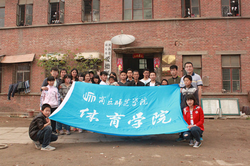体育学院学生会赴爱德孤儿院2.jpg