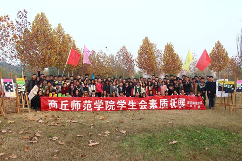 1117校学生会素质拓展.jpg