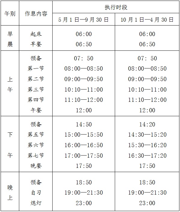 0919国庆节放假.jpg