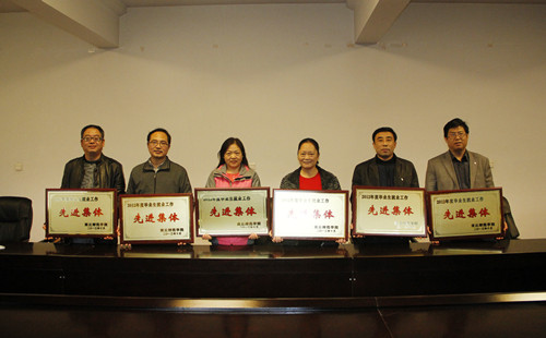11月8日就业工作总结会.jpg