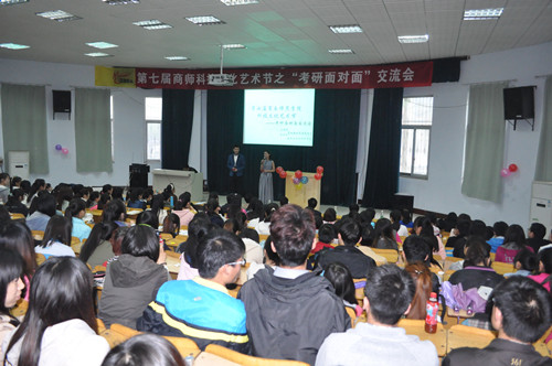 考研面对面交流会.jpg