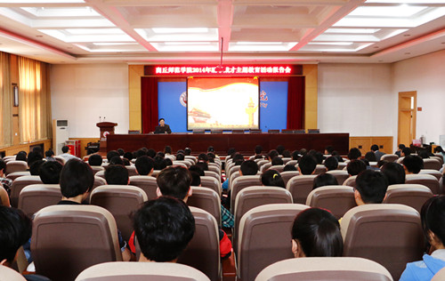2014年“助学成才”主题教育活动专题报告会.jpg