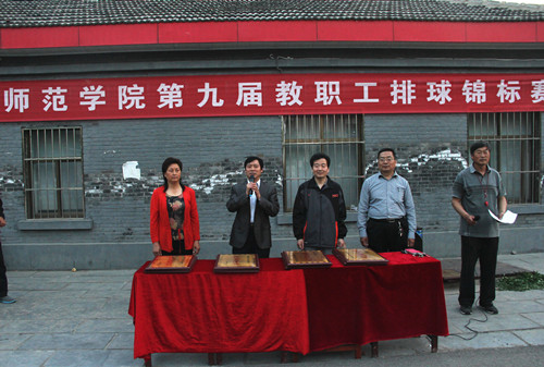 第九届教职工排球锦标赛1.jpg