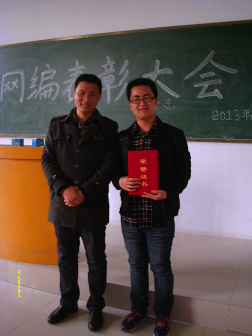 2013年网编表彰大会为学生颁发荣誉证书.jpg