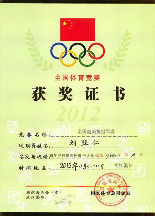 tiyuehuojiang2.jpg
