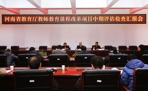 教育课程改革项目中期考核评估1.jpg