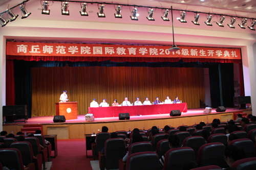 0926国际教育学院开学典礼.jpg