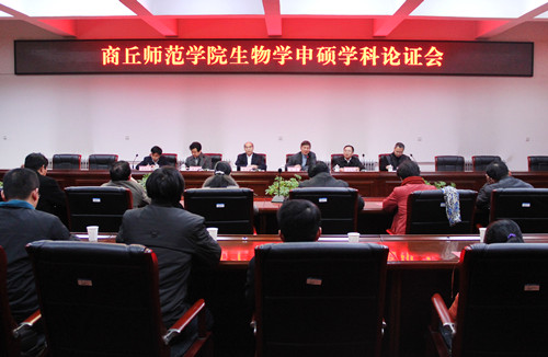 11月17日生命科学学院申硕学科论证会1.jpg