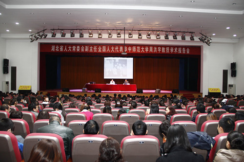 周洪宇教授讲学1.jpg