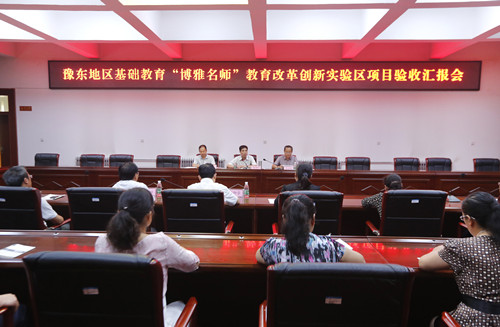 0625博雅名师汇报会.jpg