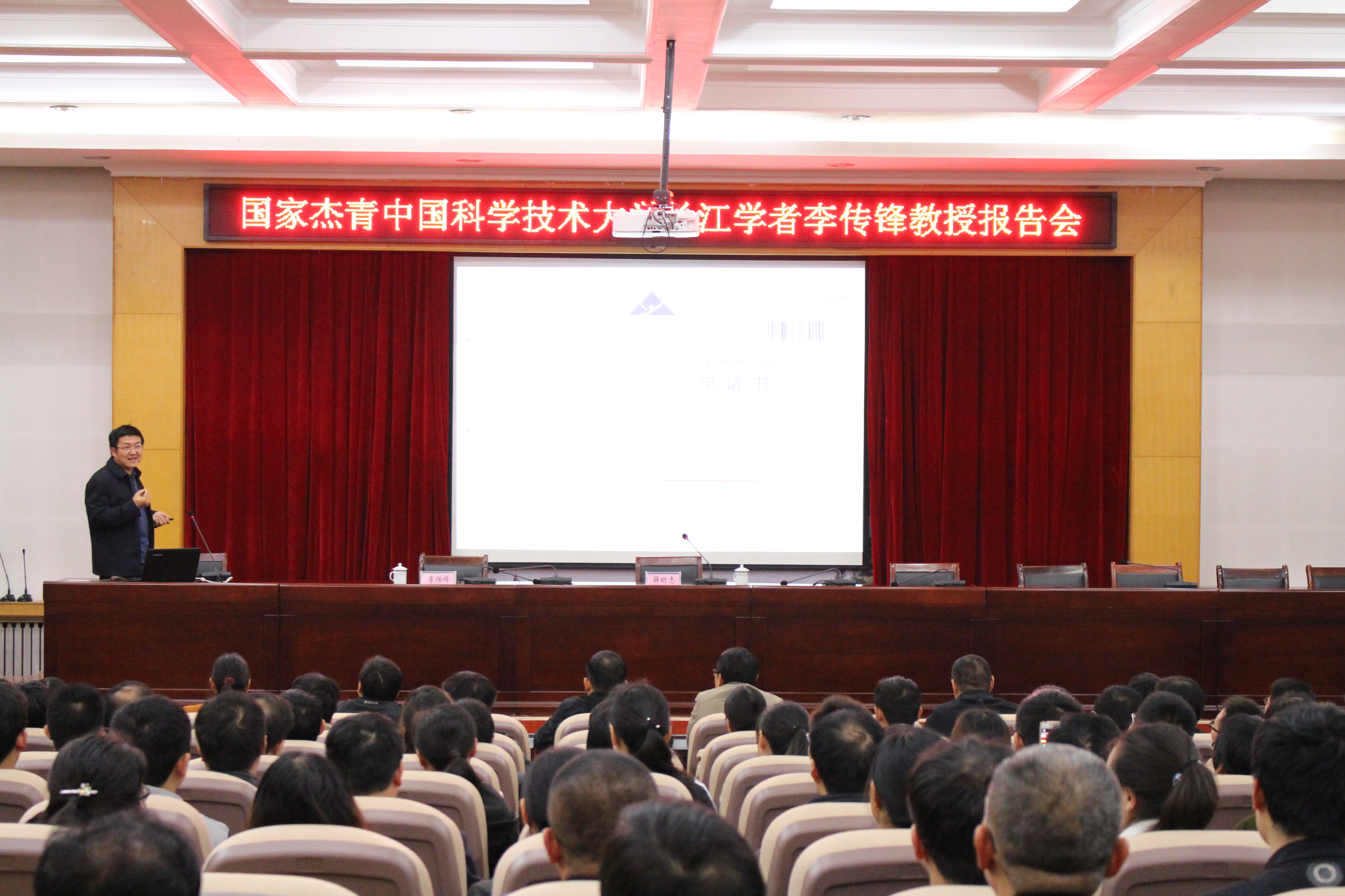 我校召开2018年度国家自然科学基金申报工作动员会议-商丘师范学院
