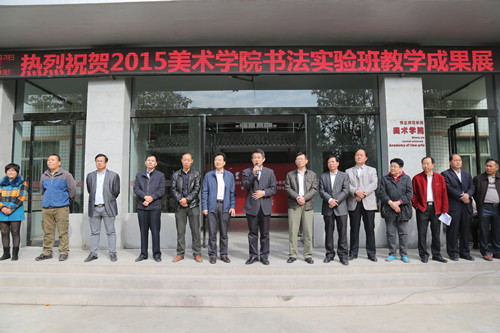 1029美术学院书法实验班教学成果展.jpg