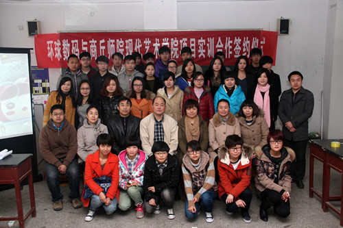 现代艺术学院签约仪式.jpg