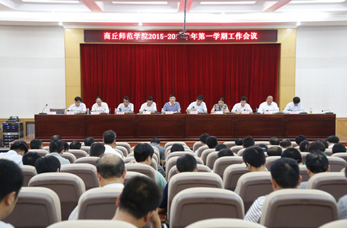 0908学期工作会议会场.jpg