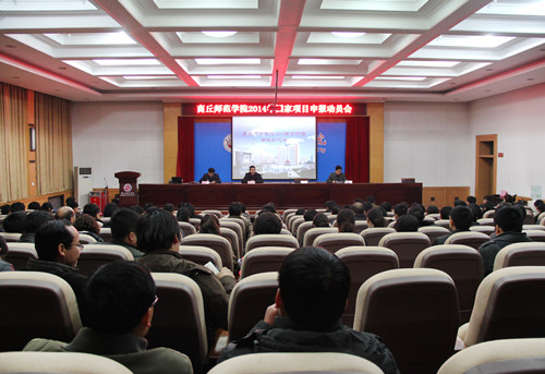 国家项目申报动员会 牛世于摄_副本.jpg