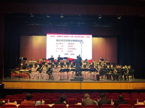 说明: C:\Users\jiang\Desktop\报送招生宣传材料\各学院\音乐学院2022招生宣传材料\音乐学院招生宣传\办学特色、办学实力和师生风采图片\“中华杯”中国第十三届优秀(交响)管乐团队展演.jpg 说明: C:\Users\jiang\Desktop\报送招生宣传材料\各学院\音乐学院2022招生宣传材料\音乐学院招生宣传\办学特色、办学实力和师生风采图片\“中华杯”中国第十三届优秀(交响)管乐团队展演.jpg
