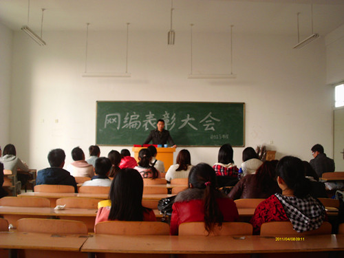 2013年网编表彰大会现场.jpg