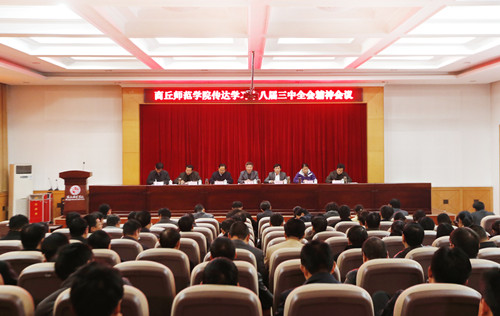 11月20日学习十八届三中全会精神1.jpg