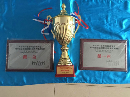 健身操奖2.jpg