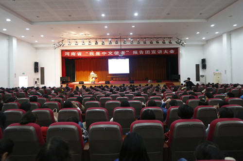 0916我是中文使者宣讲.jpg
