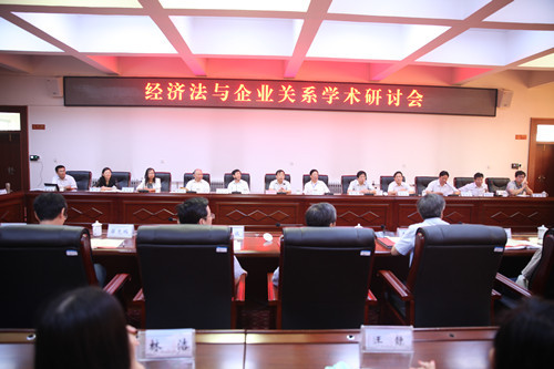 0707经济法研讨会.jpg