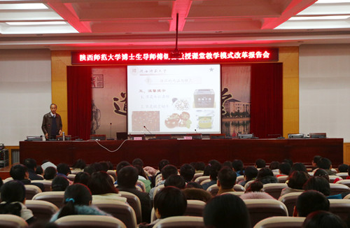 1120陕西师范大学博导讲学.jpg