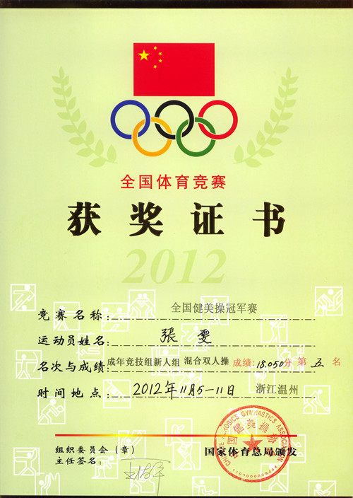 tiyehuojiang1.jpg