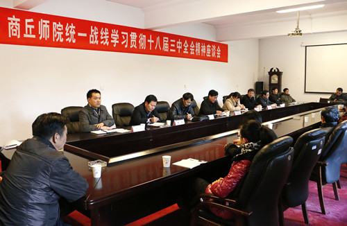 统战部组织民主党派学习全会精神.jpg