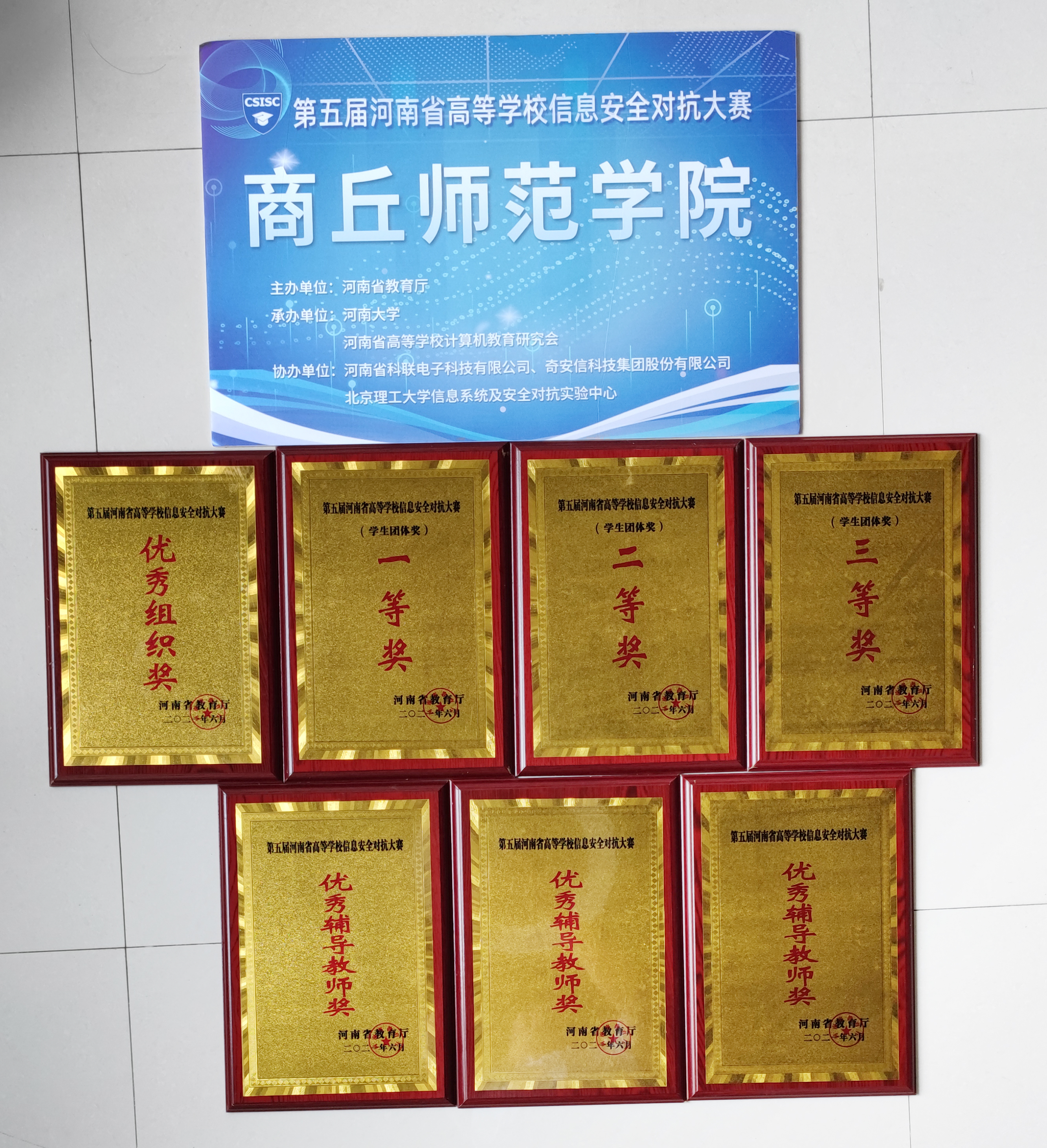 商丘师范教务网_商丘师范教务网登录_河南商丘师范教务处
