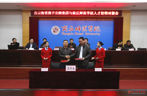 1205安踏招聘会签约.jpg