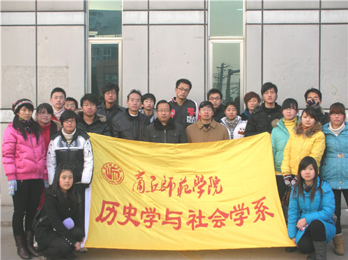 历史学与社会学系寒假“三下乡”启动仪式_副本.jpg