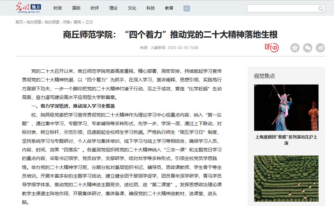 四个着力 四个着力