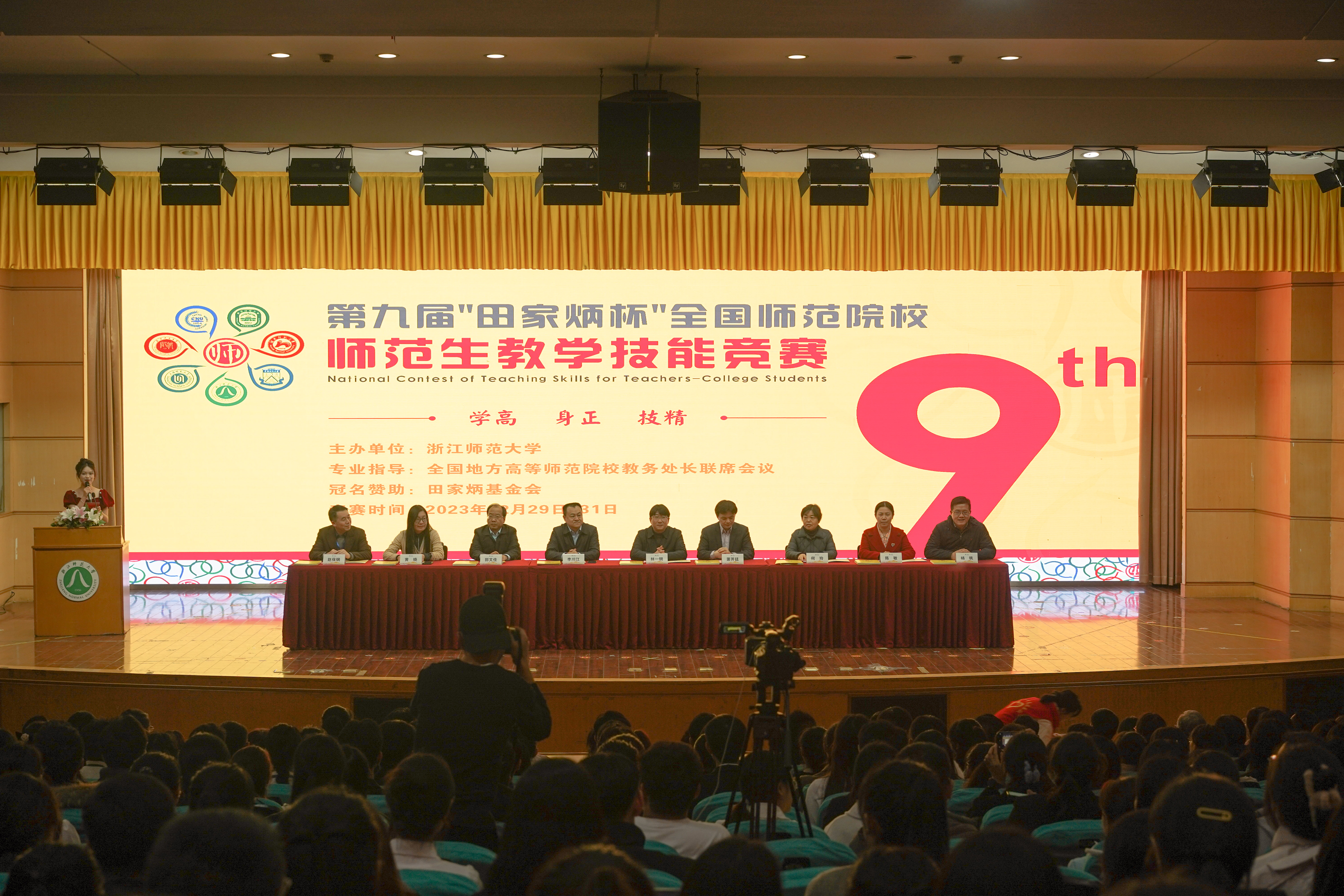 郭文佳副校长(主席台左起第三)作为特邀嘉宾为选手颁奖