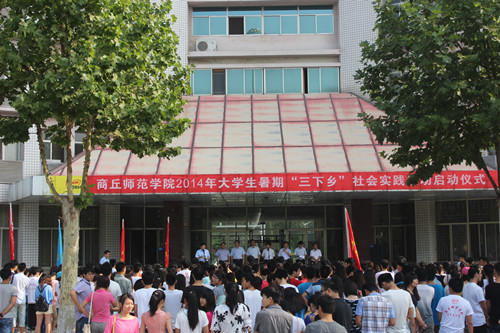 0627“三下乡”启动仪式大场景.jpg