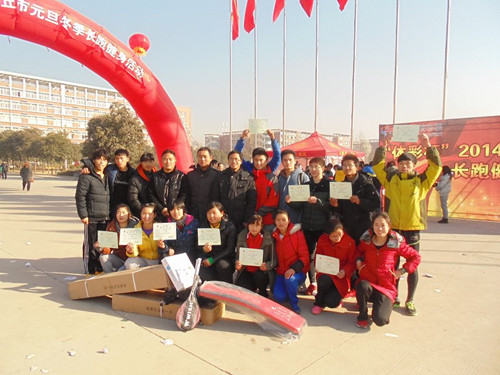 体育学院田径队参加2014年商丘市元旦长跑活动.jpg