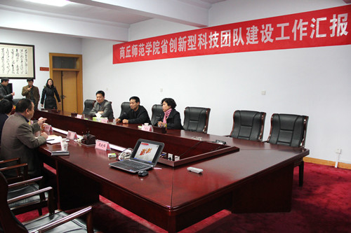 创新型科技团队建设工作汇报会1.jpg